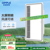 OPPLE欧普凉霸厨房卫生间集成吊顶大屏照明三档调速降温 JDSH125