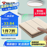 公牛（BULL）无线遥控开关 三位开关免布线开关遥控家用开关 Q315 金色 随意贴
