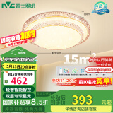 雷士（NVC）LED吸顶灯现代简约卧室书房轻奢灯具APP智控包安装时尚圆形灯饰