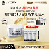 菲洛嘉（Filorga）十全超水光面膜50ml保湿抗皱紧致修护十全大补升级节日送女友礼