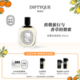 蒂普提克（Diptyque）淡香水50/100ml系列香氛杜桑谭道无花果玫瑰 生日礼物送女友 杜耶尔淡香水100ml