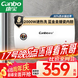 康宝（Canbo）热水器 电热水器40升 储水式厨房家用小户型出租屋 上门安装 小巧双重防护 CBD40-2WAFEJ1