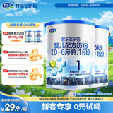 乐铂1段婴儿配方奶粉(0-6个月龄) 170g*2（组合套装）