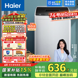 海尔（Haier）洗衣机全自动波轮8公斤家用租房神器宿舍节能健康桶自洁智能称重漂甩合一以旧换新Mate1以旧换新