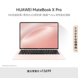 华为MateBook X Pro酷睿 Ultra 微绒典藏版笔记本电脑 980克超轻薄/OLED原色屏 Ultra9 32G 2T 拂晓粉