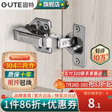 固特（GUTE）柜门铰链304不锈钢阻尼缓冲橱柜液压飞机合叶大中弯合页全半无盖 脱卸无盖=大弯(304不锈钢二段力) 阻尼缓冲