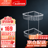 九牧（JOMOO）五金挂件套装毛巾架浴巾架挂篮马桶刷纸巾架挂钩置物架不锈钢 不锈钢双层浴室挂篮-937019