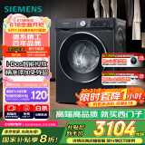 西门子（SIEMENS）iQ300曜石黑 10公斤滚筒洗衣机全自动带烘干 洗烘一体AI智能投放 蒸气除菌除螨 A20W 家电国家补贴