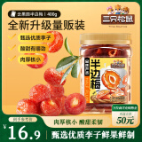 三只松鼠蜂蜜半边梅400g 罐装梅子干蜜饯果干果脯儿童孕妇办公室休闲零食