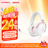 极度未知（HYPERX）Cloud Ⅲ 飓风3雾光粉 DTS音效 53mm驱动单元 电竞头戴式游戏耳机 适配三角洲行动