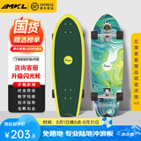 迈卡龙S7陆地冲浪板初学者滑板成人儿童专业刷街代步免蹬地陆冲板大鱼板 S7-32寸威尼斯