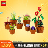 乐高（LEGO）积木拼装10329 迷你盆栽男孩女孩玩具母亲节礼物