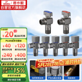 潜水艇（Submarine）枪灰色黄铜加厚三角阀球阀全开大流量燃气热水器壁挂炉七只套装