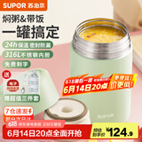 苏泊尔（SUPOR） 焖烧杯316不锈钢焖烧壶保温饭盒男女士真空保温杯闷烧壶罐 (自带餐勺+分享盖)-灰豆绿1000ml