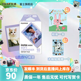 富士FUJIFILM instax立拍立得相机 3英寸相纸胶片胶卷 3寸薰衣草+相册+冰箱贴相框【10张薰衣草相纸】 官方标配