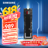 三星（SAMSUNG）1TB SSD固态硬盘 M.2接口(NVMe协议PCIe5.0*4)AI电脑配件 读速14700MB/S 9100 PRO