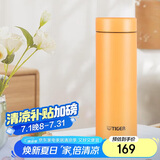 虎牌（TIGER）梦重力轻量便携不锈钢保温杯MMP-B30C-DP阳光橙300ml