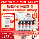 Swisse斯维诗 胶原水光瓶 每瓶5100mg胶原蛋白肽+玻尿酸+烟酰胺 10瓶/盒
