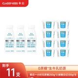 卡士 餐后一小时无蔗糖原味250g*3瓶+断糖日记130g*8杯