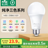 雷士（NVC） 灯泡 led灯泡E27大螺口高亮节能灯泡家用商用省电球泡光源 经济型-14W-E27三色