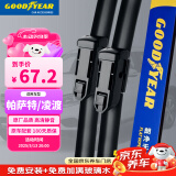 固特异（Goodyear）朗净雨刷器/雨刮器/雨刮片 大众新帕萨特(11-18款)/凌渡专用24/19