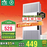 雷士（NVC）自由暖浴霸暖风照明排气一体大功率卫生间换气风暖式速热风暖浴霸 【超薄6cm】变频2700W八合一
