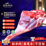 盐臻牧场 宁夏滩羊肉 羊后腿5斤生鲜羊肉羊腿肉整只 新鲜羊肉 源头直发