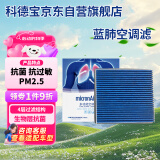科德宝蓝肺空调滤清器芯格BL165适用马自达CX-5马自达3昂克赛拉13-18款