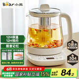 小熊（Bear）养生壶 煮茶壶 恒温水壶 保温烧水一体电热水壶花茶壶 12大功能11档保温 1.5L大容量 YSH-J15N8