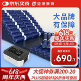 迈德斯特防褥疮气垫床医用老人瘫痪卧床防褥疮床垫可起背翻身防褥疮垫 F03
