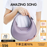 Amazing Song乙颂女包【生日礼物】半月包小号单肩斜挎包手提女包通勤腋下包