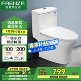 法恩莎（FAENZA）卫浴静音缓降马桶家用坐便器节水防臭喷射虹吸快拆盖板易洁釉面 【一级水效·FB16192】400坑距