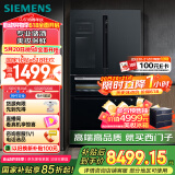 西门子（SIEMENS）567升法式多门双循环智能酒饮冰箱旋转制冰 国家补贴四开门美妆保鲜专业储酒BCD-567W(KF96FPB50C)