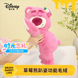 迪士尼（Disney）草莓熊玩偶情人节礼物趴趴熊陪睡小熊毛绒玩具娃娃公仔生日礼物女