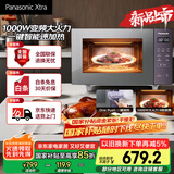 松下（Panasonic）【国家补贴】Xtra蔓越莓微波炉电烤箱一体机家用多功能平板式1000W感温加热6档变频22升容量GF231Q
