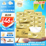 洁云抽纸 绒触感3层100抽*30包 整箱 S码 纸巾面巾纸软抽  餐巾纸