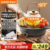 苏泊尔（SUPOR）围炉煮茶 电陶炉 多功能家用煮茶炉 养生 烧水煮茶电茶炉 煮茶不挑锅具 【不含茶壶】SW-DTL-W1