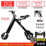Ynbpno逸般简易可折叠式轻型便携式代步迷你小型休闲老人旅行买菜电动代步车 【贵族黑】K7S升级版/车重约12KG