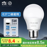 雷士（NVC）LED灯泡球泡e27大螺口家用商用大功率光源节能灯5瓦白光 二级能效