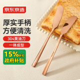 京东京造 黄油刀 牛排西餐餐具套装304不锈钢食品级【一体成型】2只装