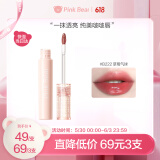 Pink Bear泡泡水光镜面唇釉口红滋润显白嘟嘟唇一抹即亮 B222生日礼物女生