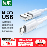 绿联安卓数据线MicroUSB充电线2A充电器快充电源线适用华为/小米vivo荣耀oppo三星手机小风扇充电宝1米