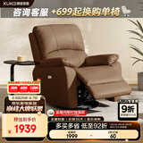 顾家家居（KUKA）智能家居家用真皮电动单椅现代多功能单人沙发A006&A092 升级版A092【咖色】电动无摆转 单人