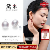 黛米极简系列9-10mm无核淡水珍珠耳钉S925银送女友生日礼物