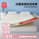 名创优品（MINISO）乳胶床垫遮盖物床褥垫子1.8x2米 榻榻米床垫子记忆海绵床垫褥子