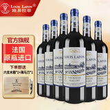 路易拉菲（LOUIS LAFON）法国原瓶进口红酒传誉13度半干红葡萄酒微甜不涩女士醉爱节日礼盒 整箱礼盒装（750ml*6瓶+礼盒)