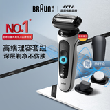 博朗【国家补贴】剃须刀电动5系Pro礼盒款往复式刮胡刀礼盒男士送男朋友老公生日礼物