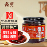 三和四美腐乳 下饭菜 霉豆腐 香酥红方270g 扬州特产 中华老字号
