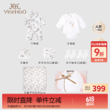 英氏（YEEHOO）新生儿衣服礼盒套装婴幼儿见面礼宝宝礼物【8件套-5A抗菌】
