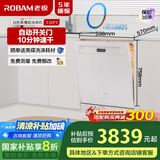 老板（Robam）【李佳琦同款】盐系W76A-G1海盐白嵌入式洗碗机家电国家补贴17套+3自动开关门热风烘干紫外消毒